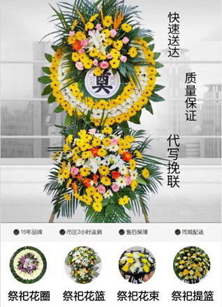 山东青岛平度市仁兆镇吕戈庄村花圈代送